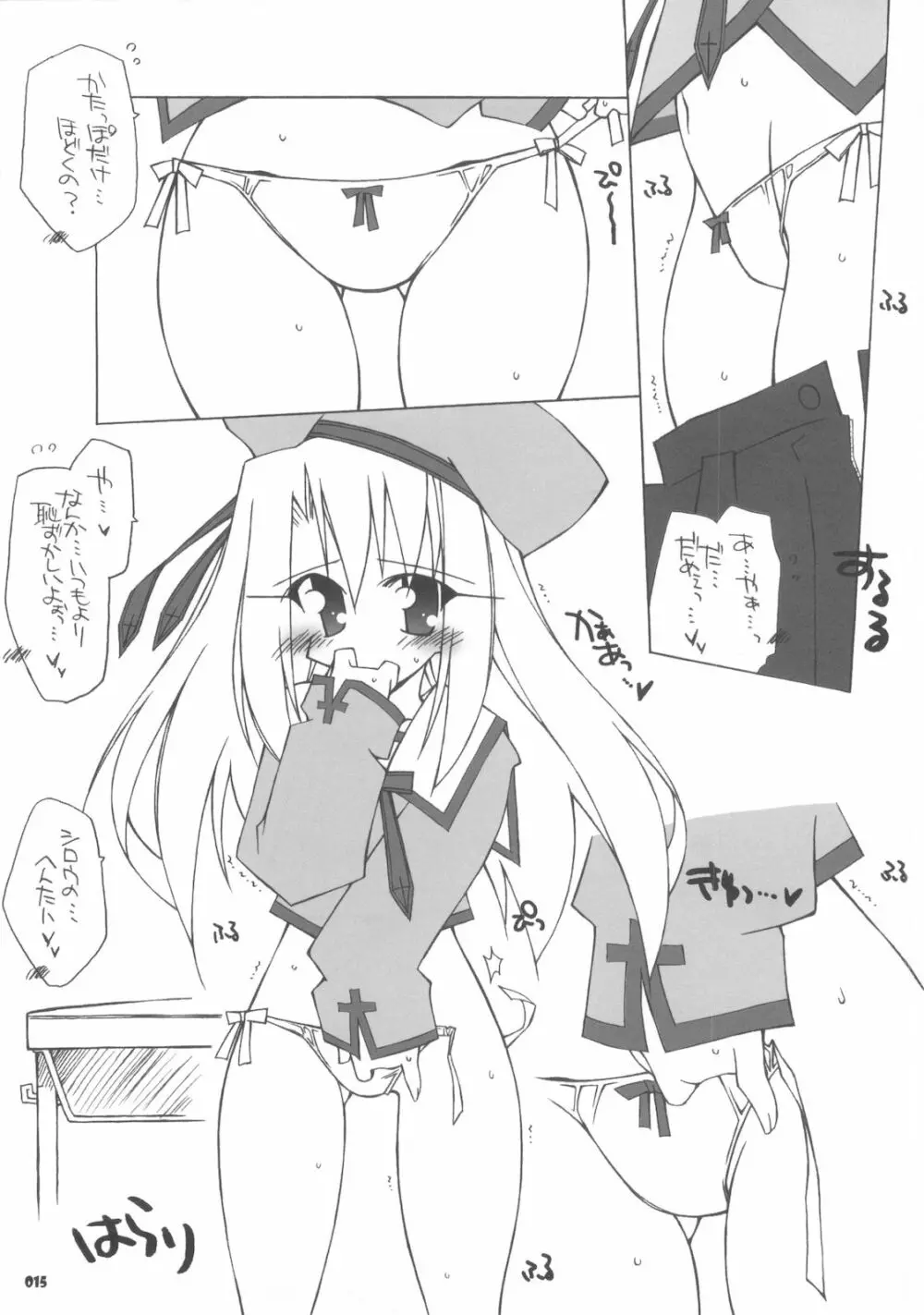 やっぱりイリヤの可愛さは異常 Page.14