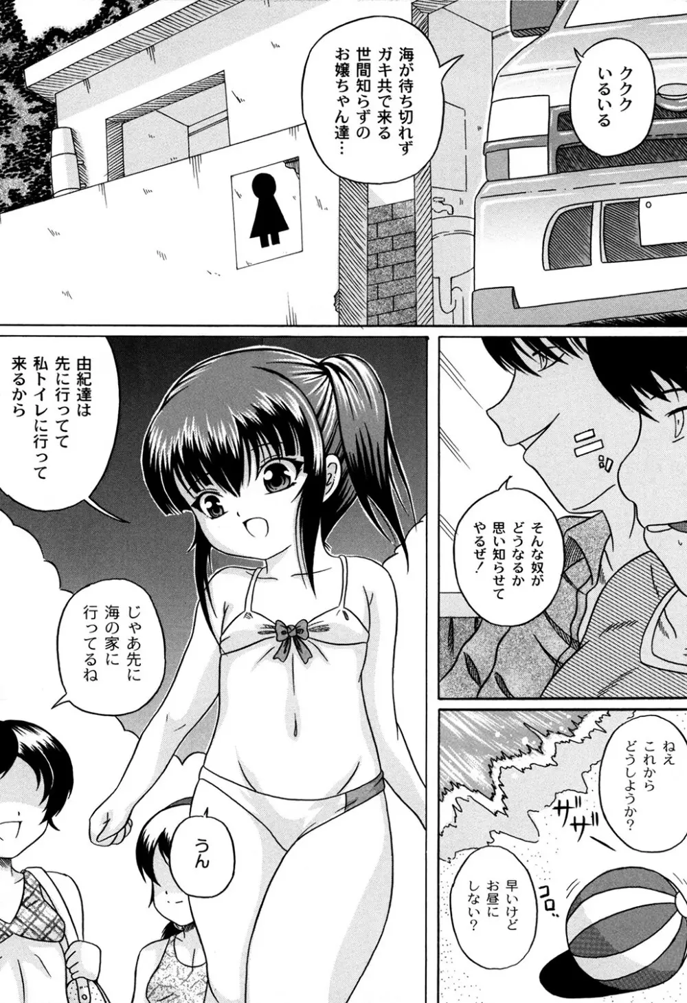 くりようかん Page.111