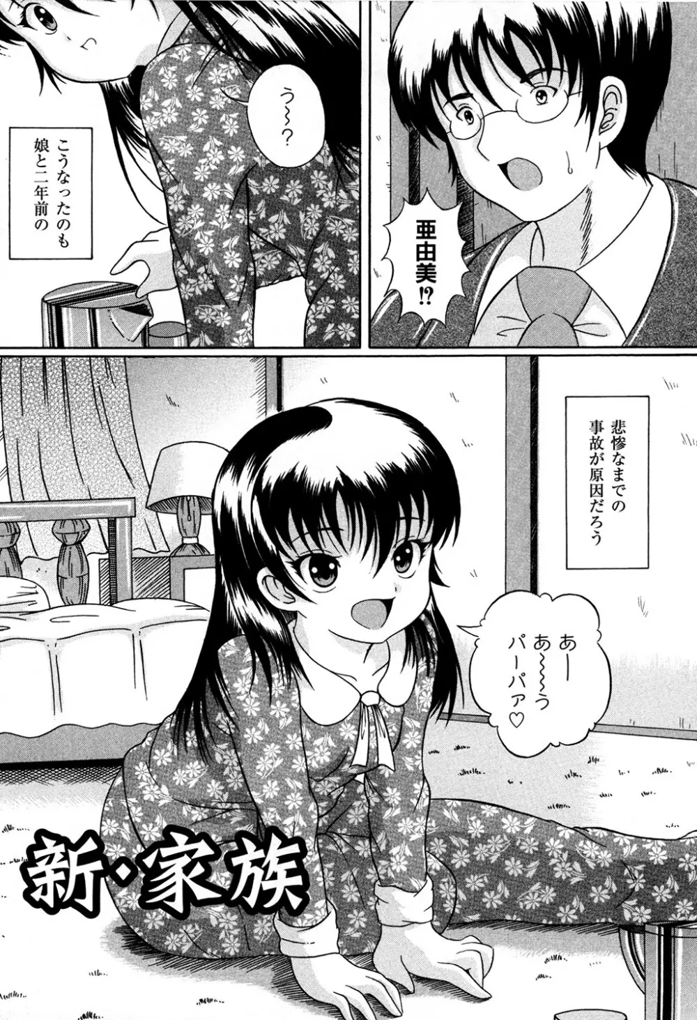 くりようかん Page.147