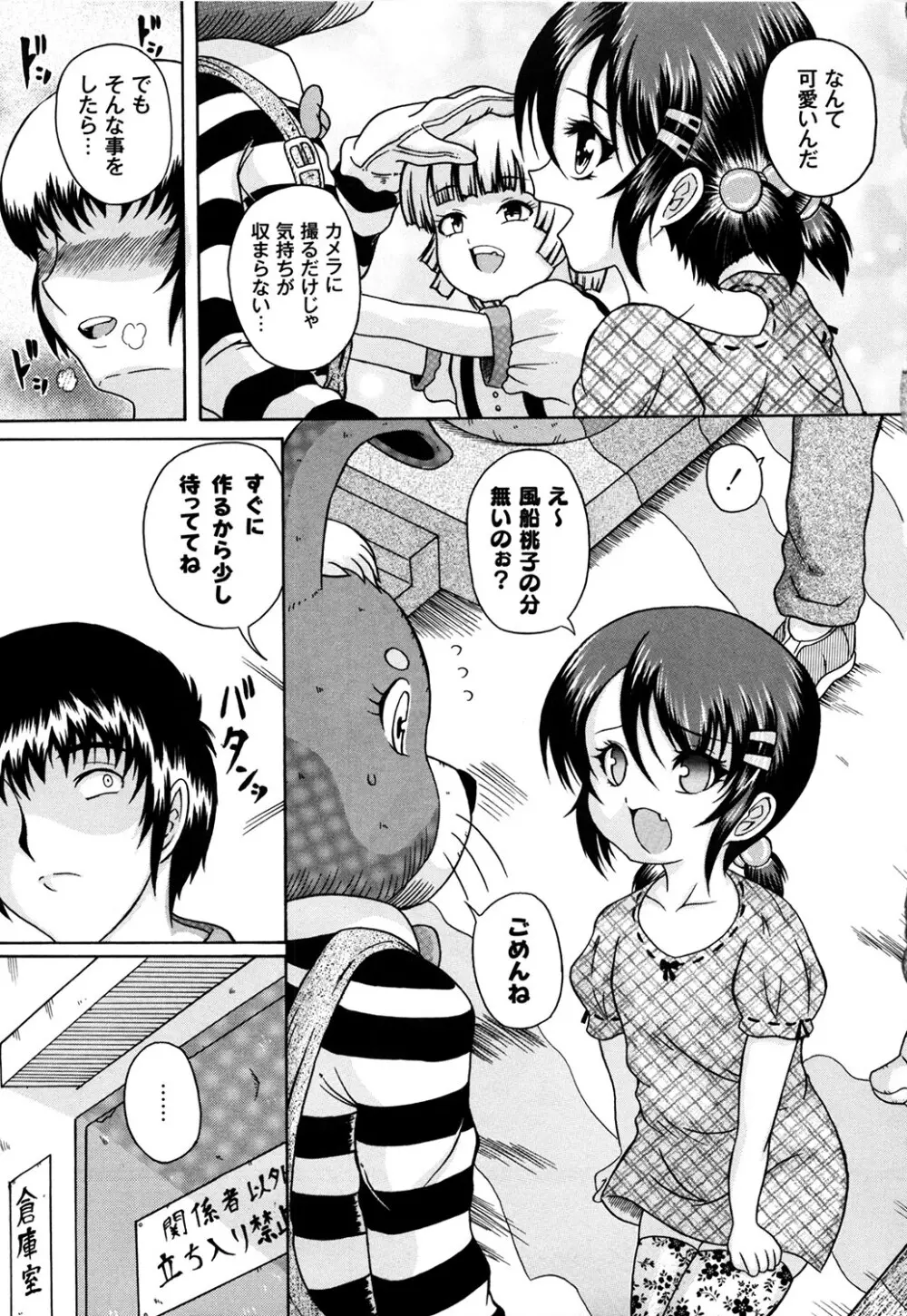 くりようかん Page.44