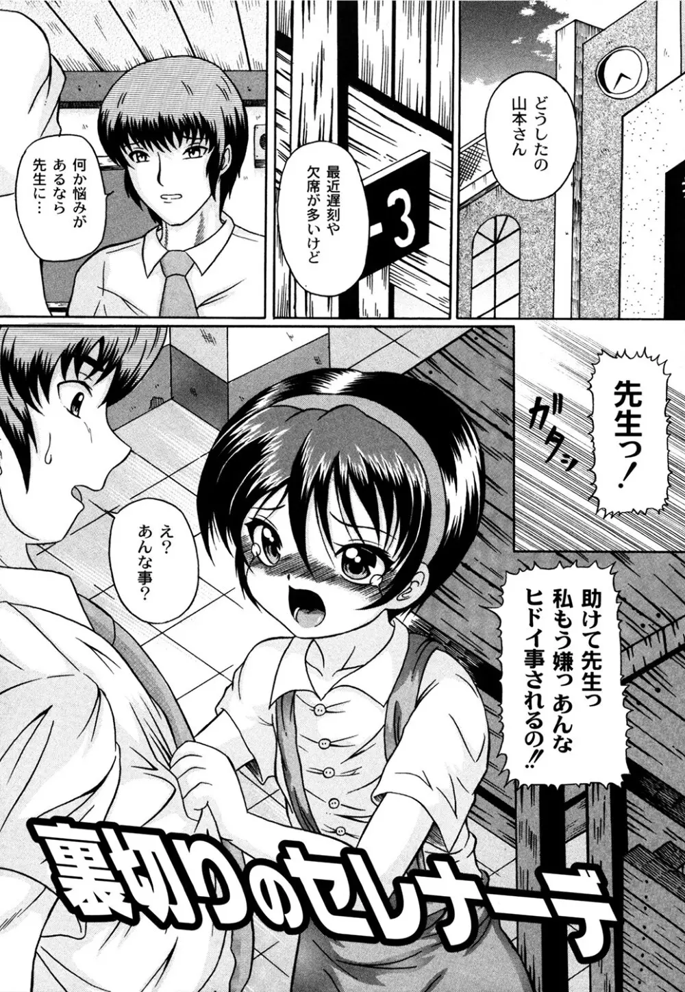 くりようかん Page.86