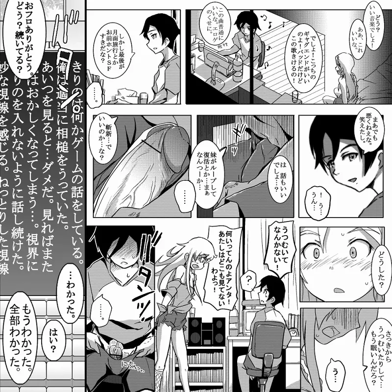 １８近／前編 Page.19