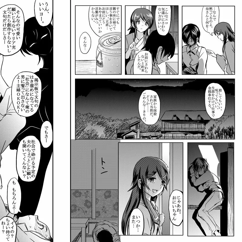 １８近／後編 Page.28