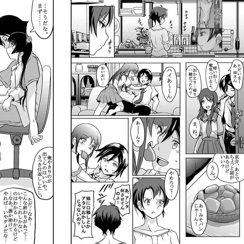 １８近／後編 Page.4