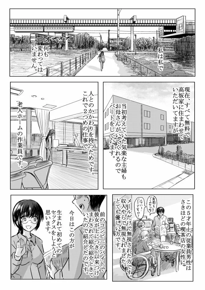 １８近／終編 Page.13