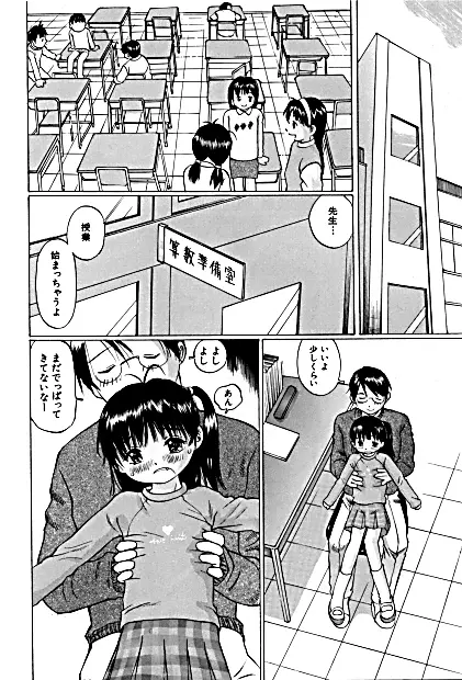 紗絵の一日/スナップ Page.8