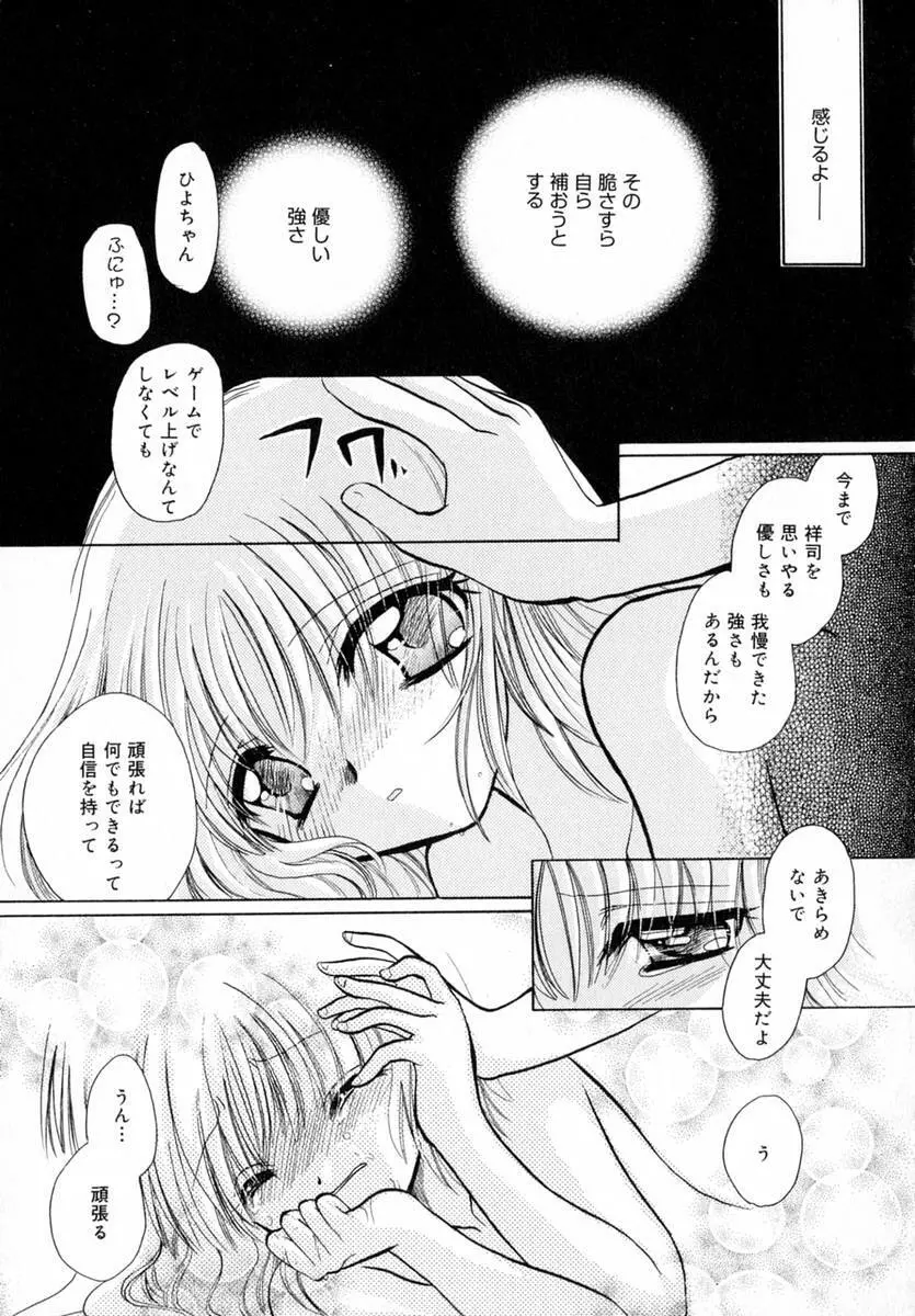いちご♥みるく Page.116