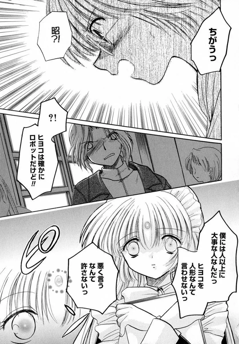 いちご♥みるく Page.126
