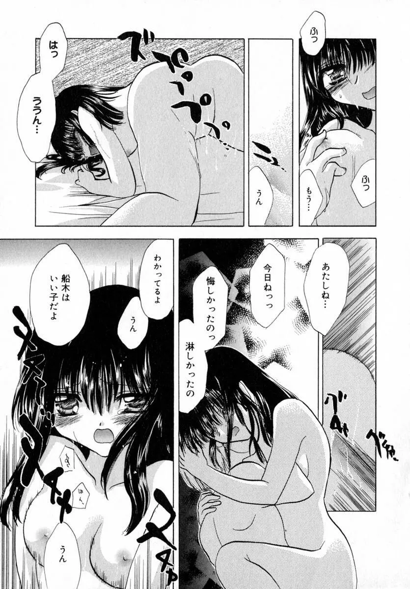 いちご♥みるく Page.140