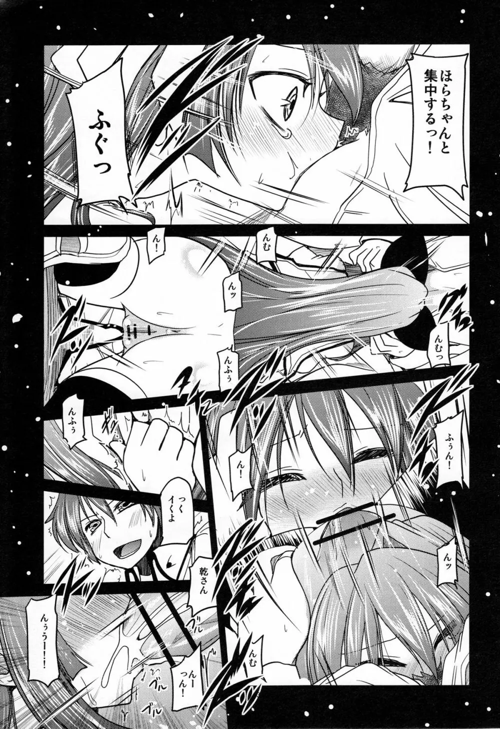 百合っ娘がクンカクンカしてたらうりゅーされるえっちな本 Page.12