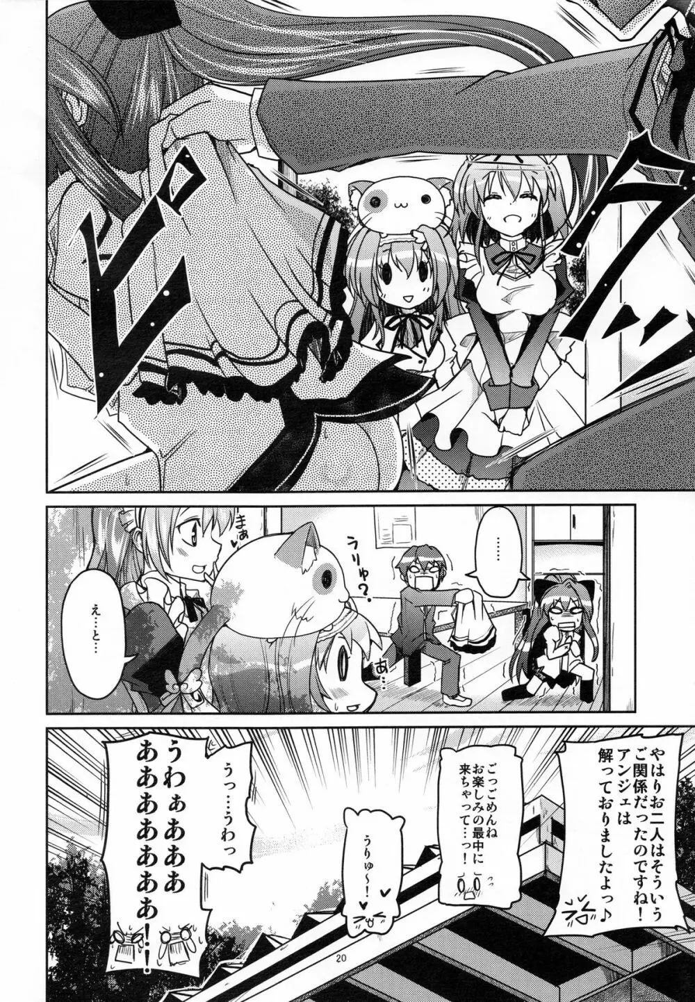 百合っ娘がクンカクンカしてたらうりゅーされるえっちな本 Page.19