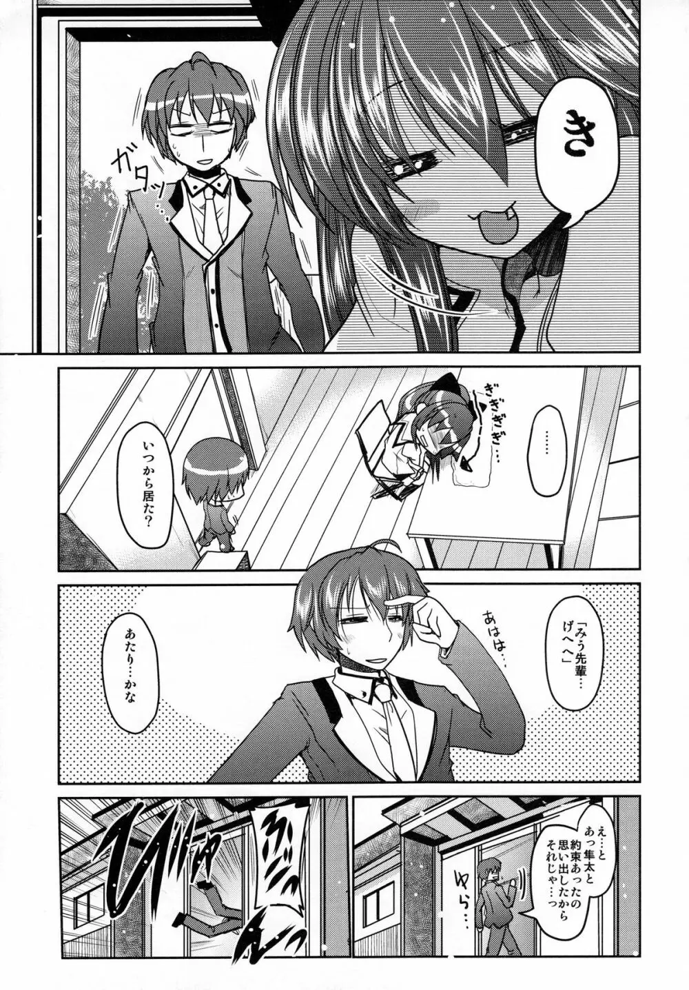 百合っ娘がクンカクンカしてたらうりゅーされるえっちな本 Page.8