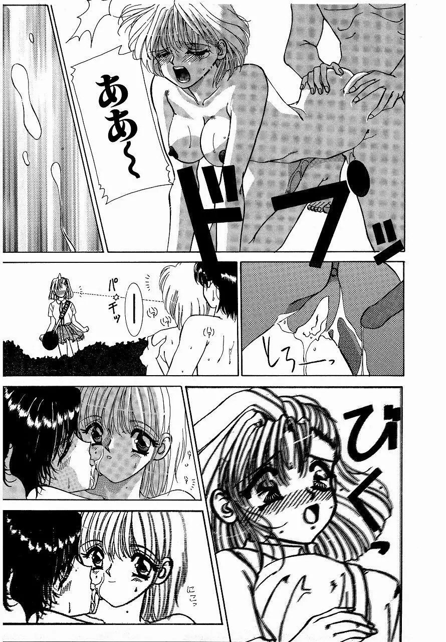 ♂えっちね♀ Page.107