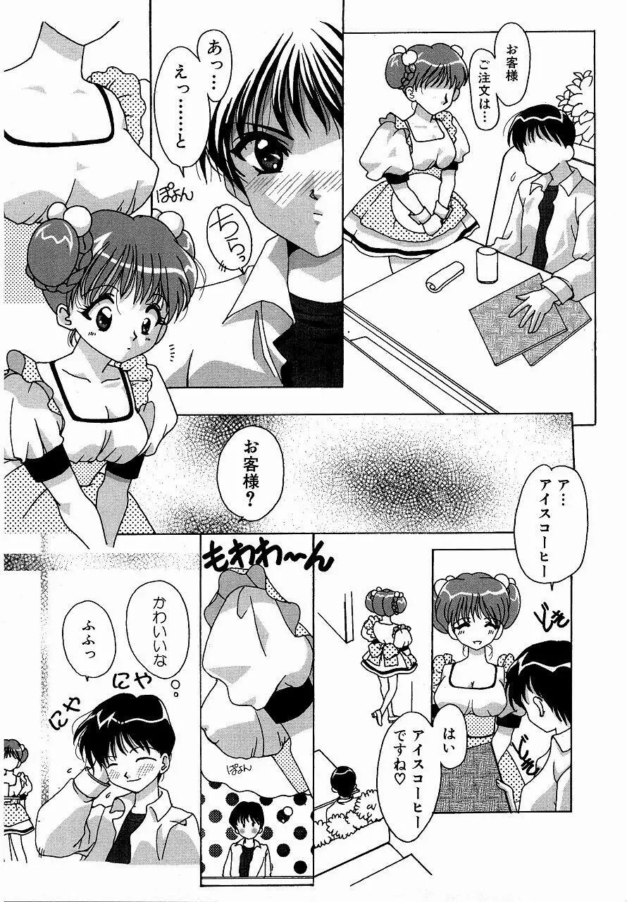 ♂えっちね♀ Page.29