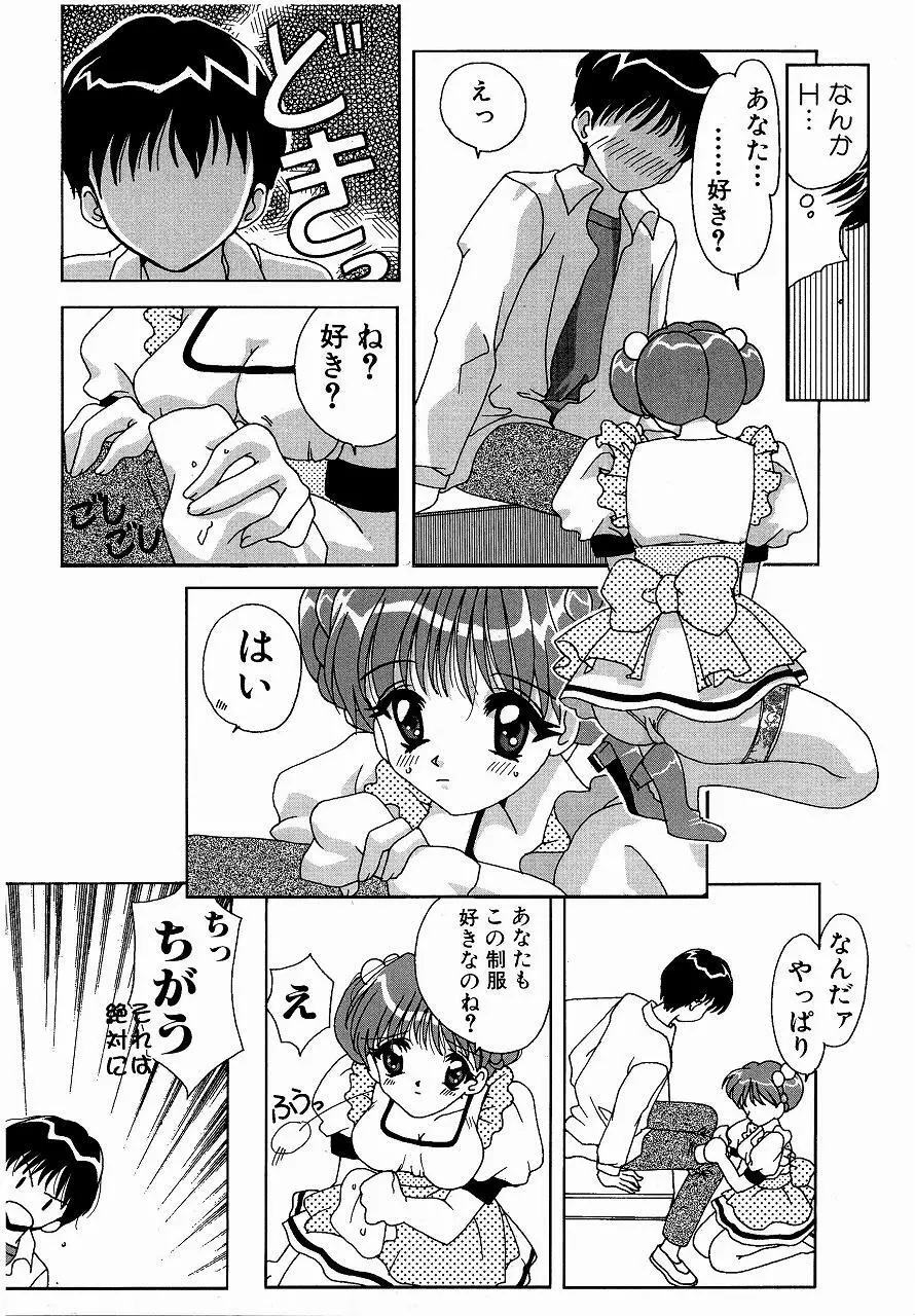 ♂えっちね♀ Page.31