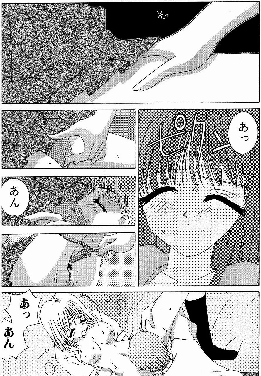 ♂えっちね♀ Page.49