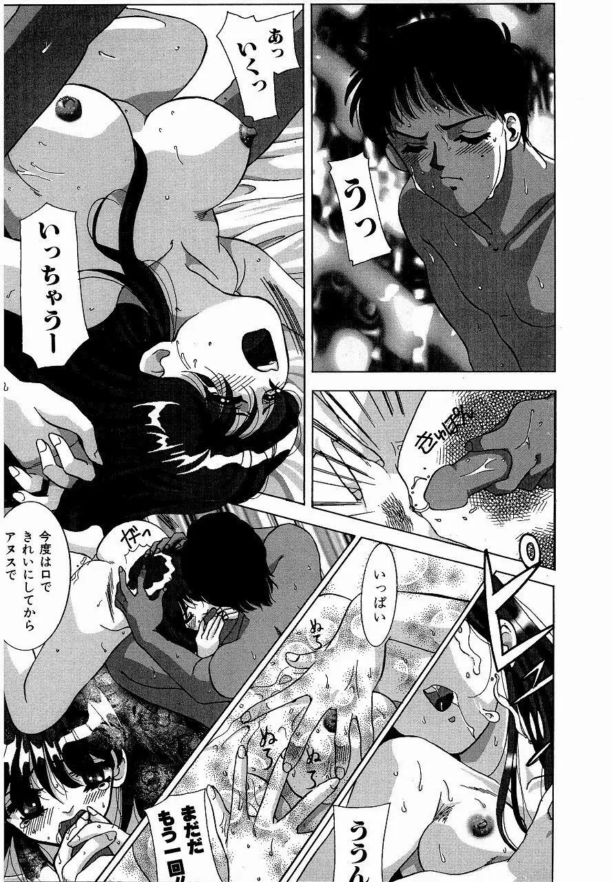 ♂えっちね♀ Page.65