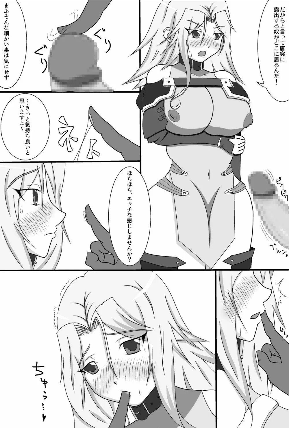 ラミハメ Page.5