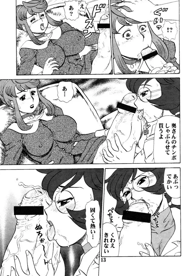 (C68) [AOI (魔北葵)] 夏のまるち本2005 + (C70) まるち本2006夏 Page.12