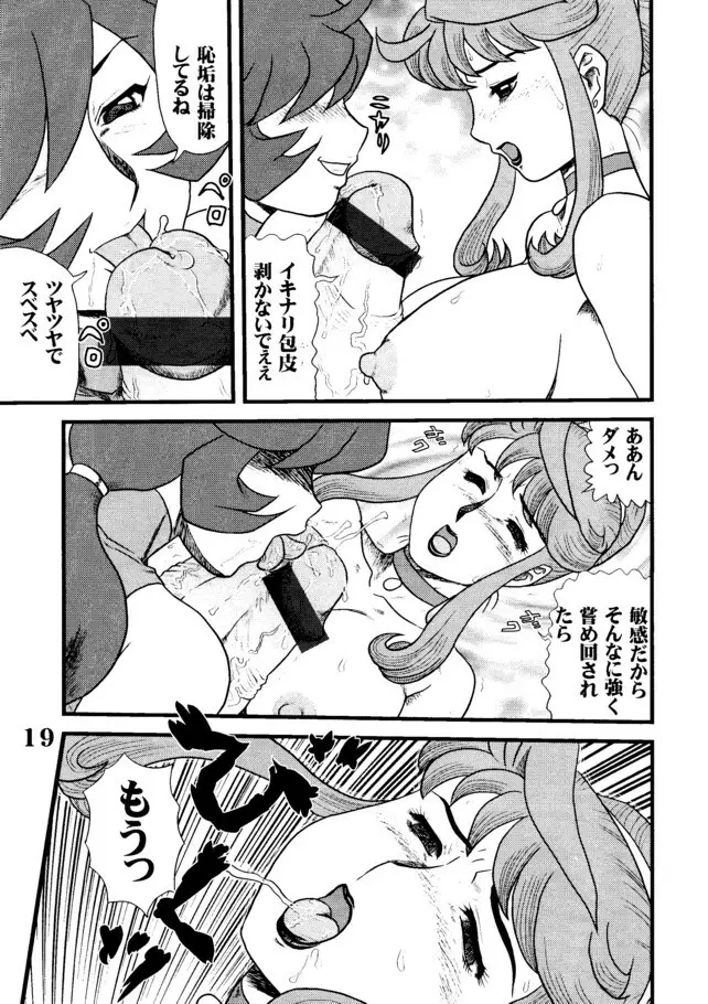 (C68) [AOI (魔北葵)] 夏のまるち本2005 + (C70) まるち本2006夏 Page.35