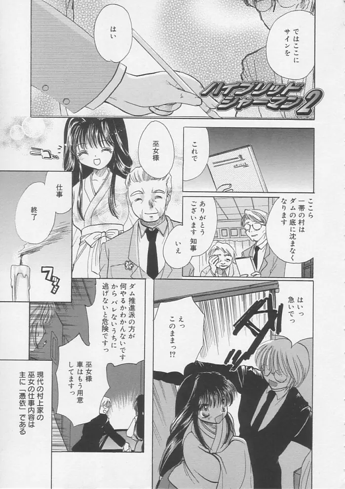 ピュアみるく Page.22