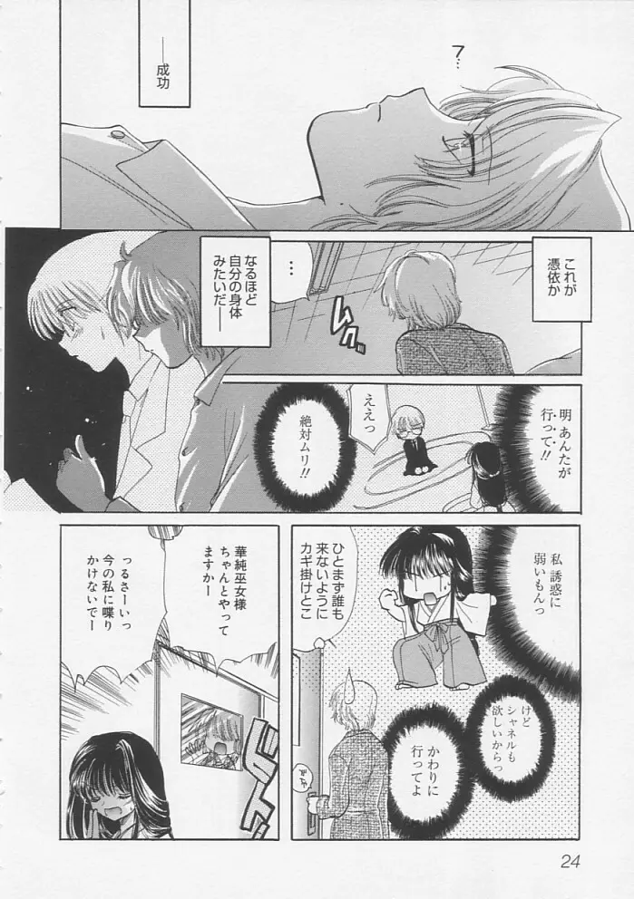 ピュアみるく Page.27