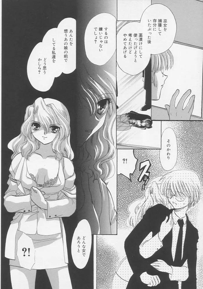 ピュアみるく Page.45