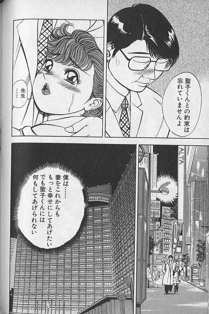 極楽ナース 2 Page.188