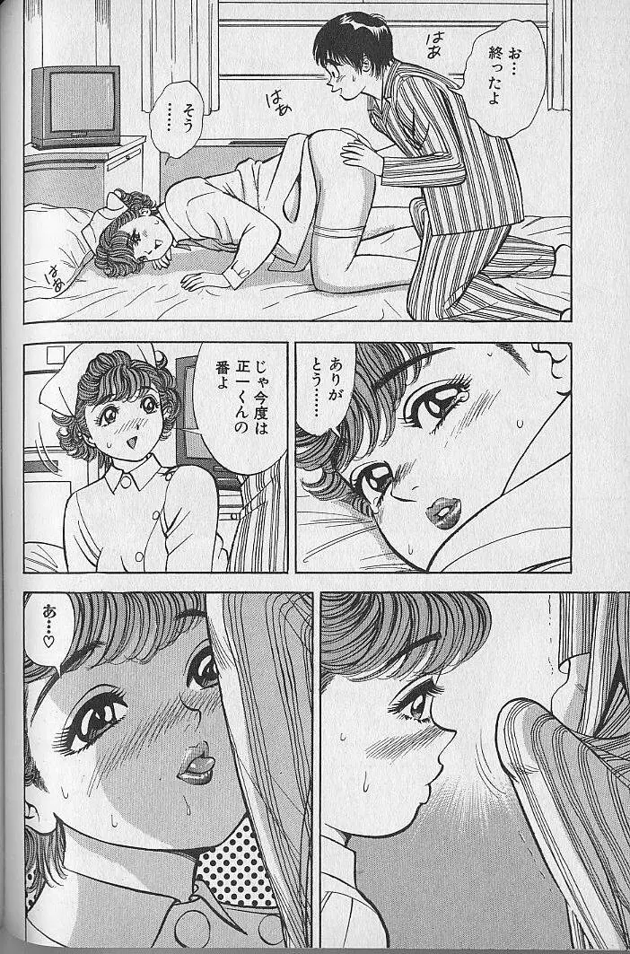 極楽ナース 2 Page.208