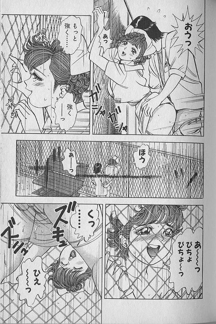 極楽ナース 2 Page.39