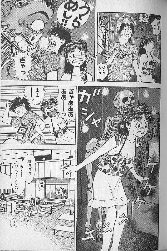 極楽ナース 2 Page.68