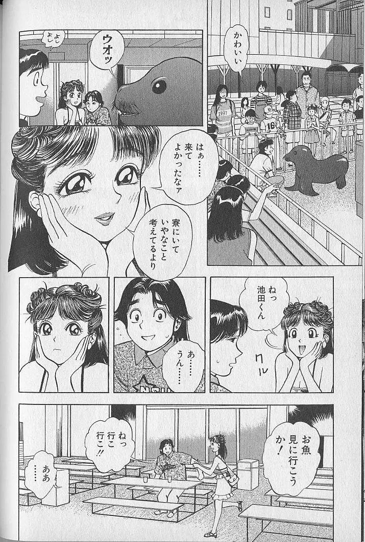 極楽ナース 2 Page.69