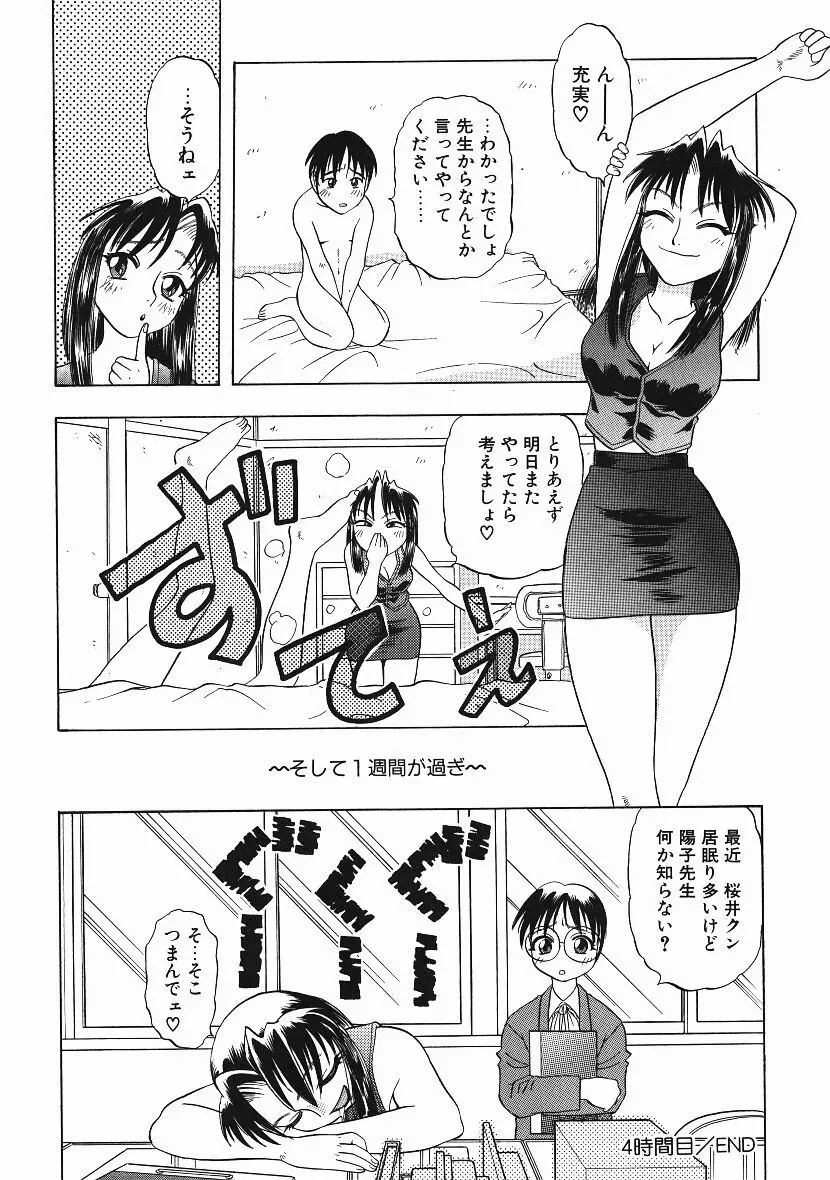 感じてすと 商業誌 エロ漫画 Nyahentai