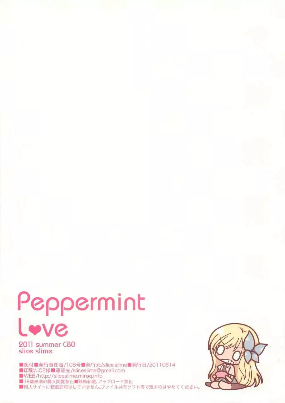 Peppermint Love Page.14