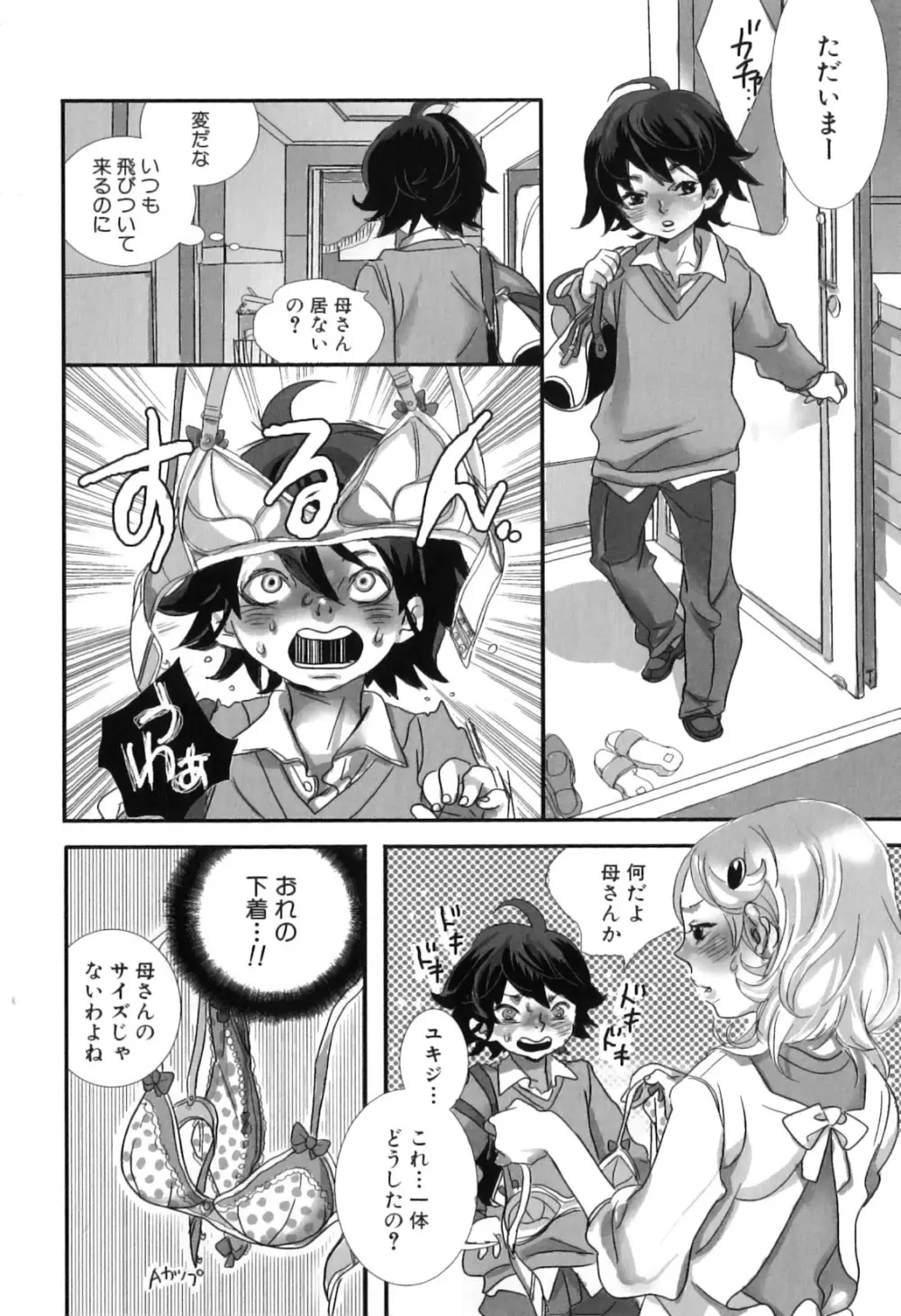 しりまんぽ Page.170