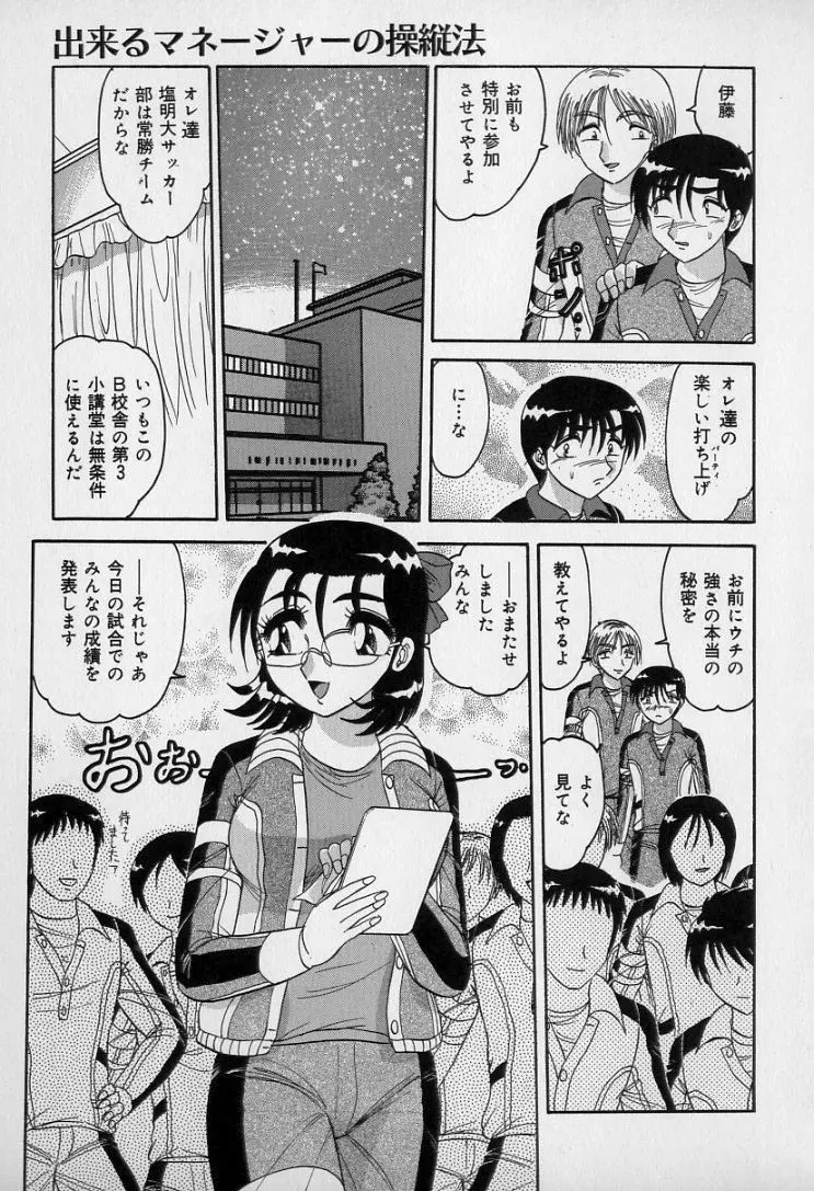 中華娘大戦 Page.116