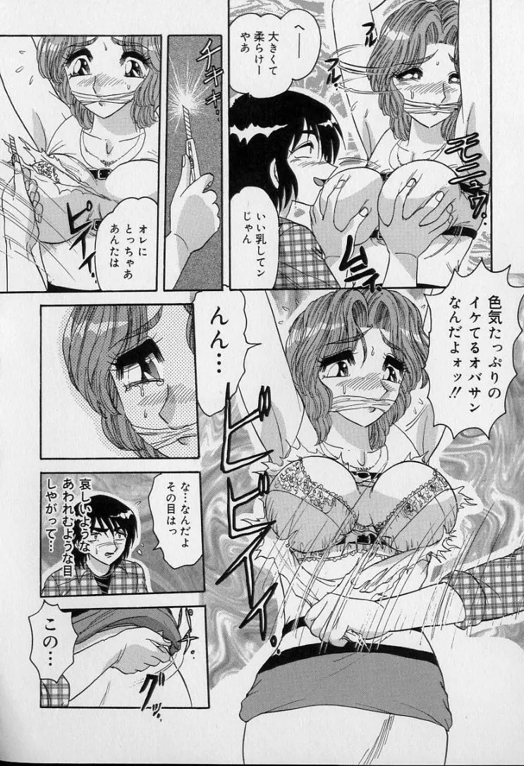 中華娘大戦 Page.135