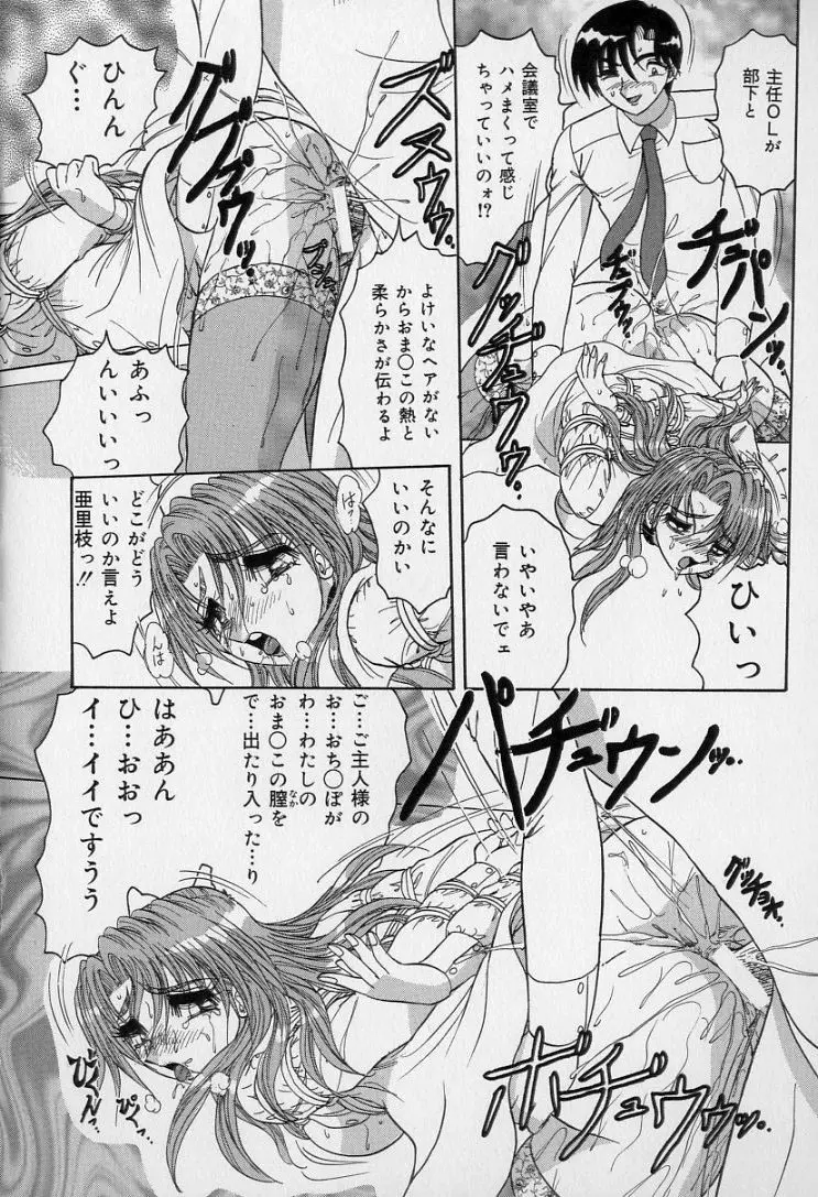 中華娘大戦 Page.23