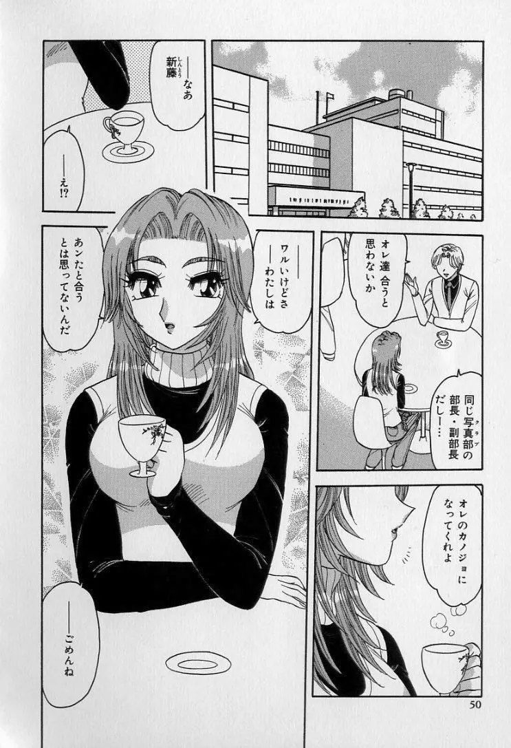 中華娘大戦 Page.49