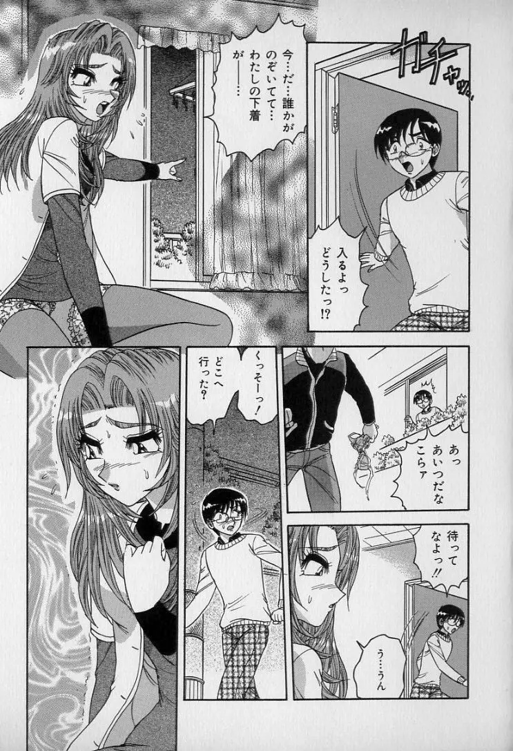 中華娘大戦 Page.54