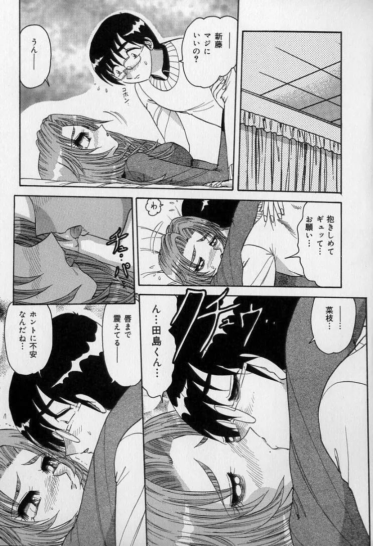 中華娘大戦 Page.58