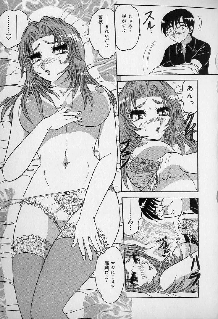 中華娘大戦 Page.60