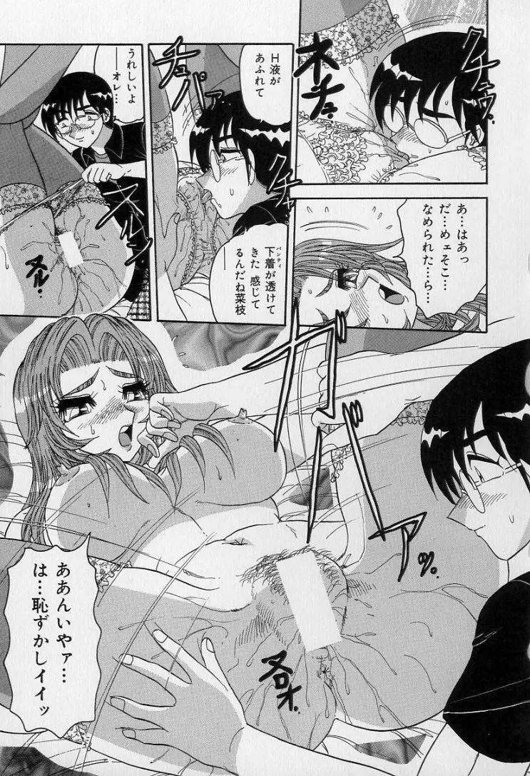 中華娘大戦 Page.62