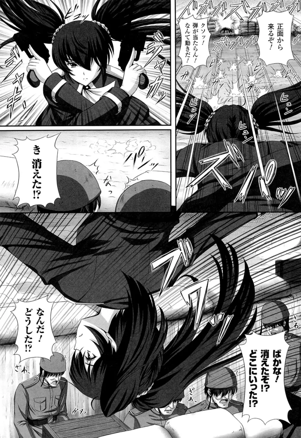 闘神艶戯 Vol.16 Page.54