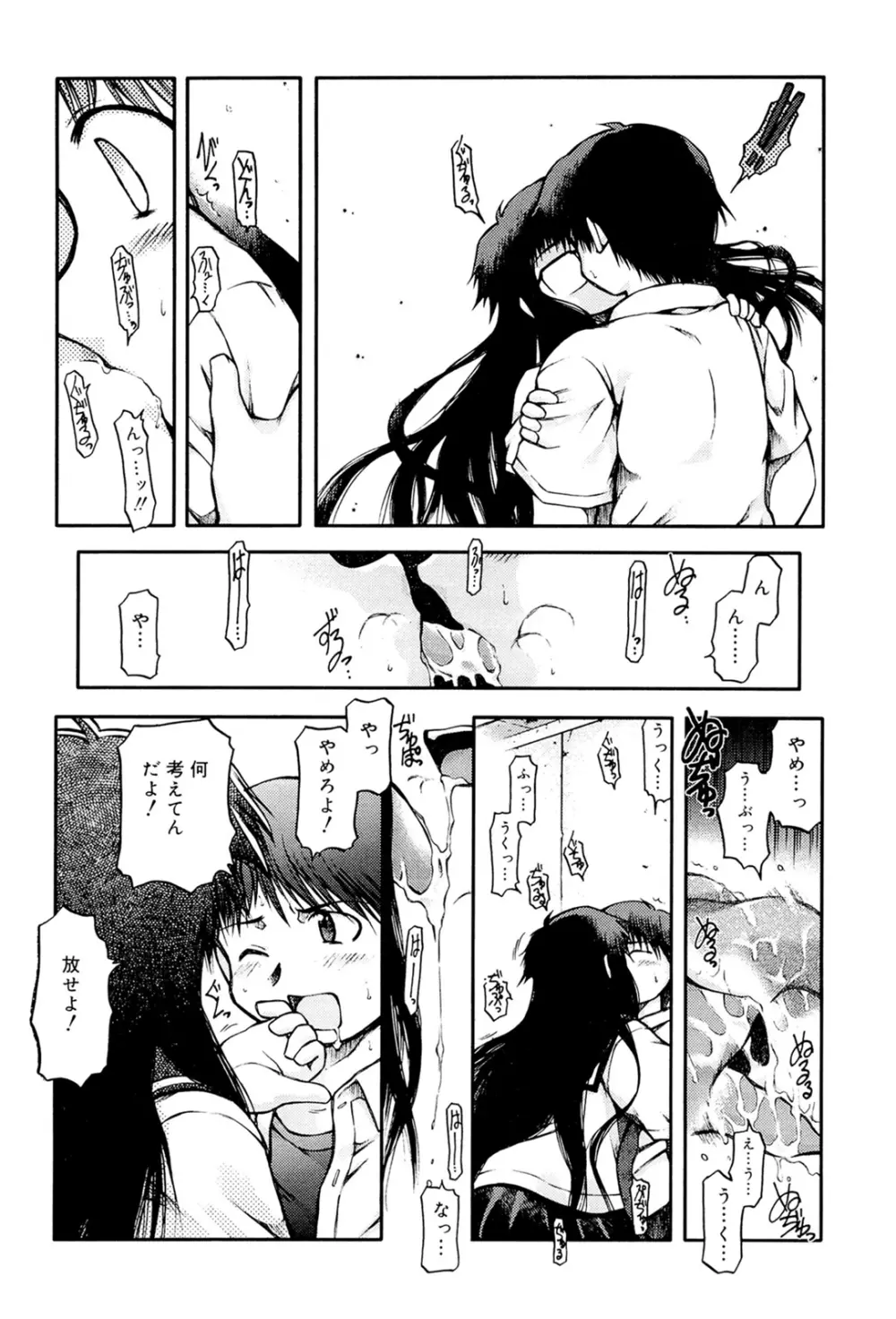 パンダかめんの最期 Page.34