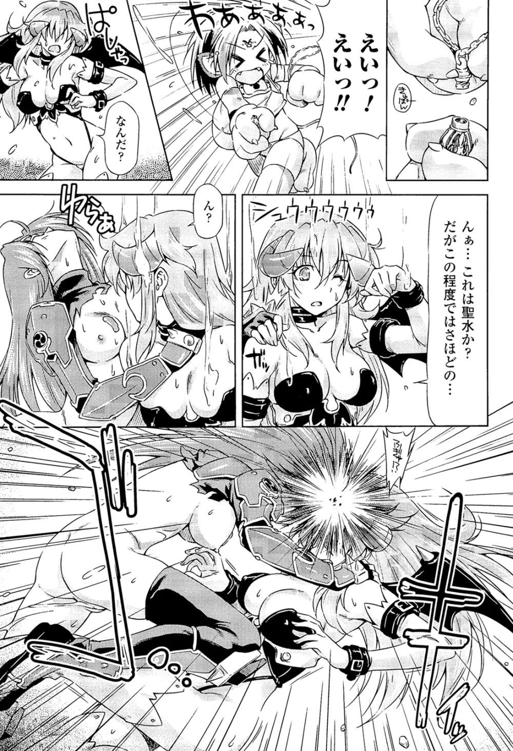 メガミクライシス3 Page.21