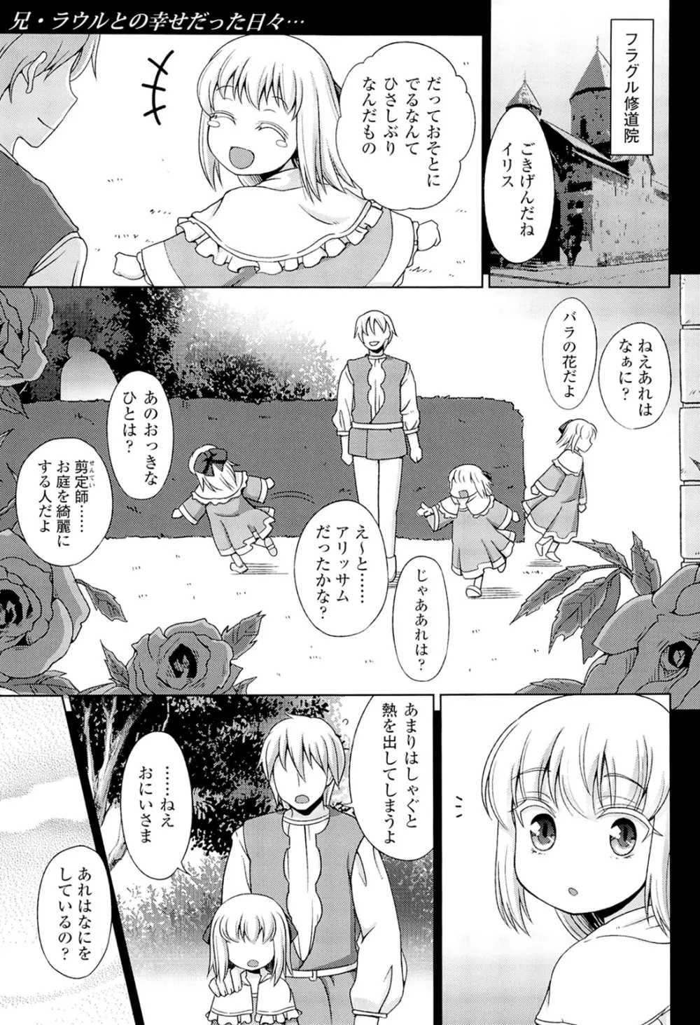 メガミクライシス3 Page.51