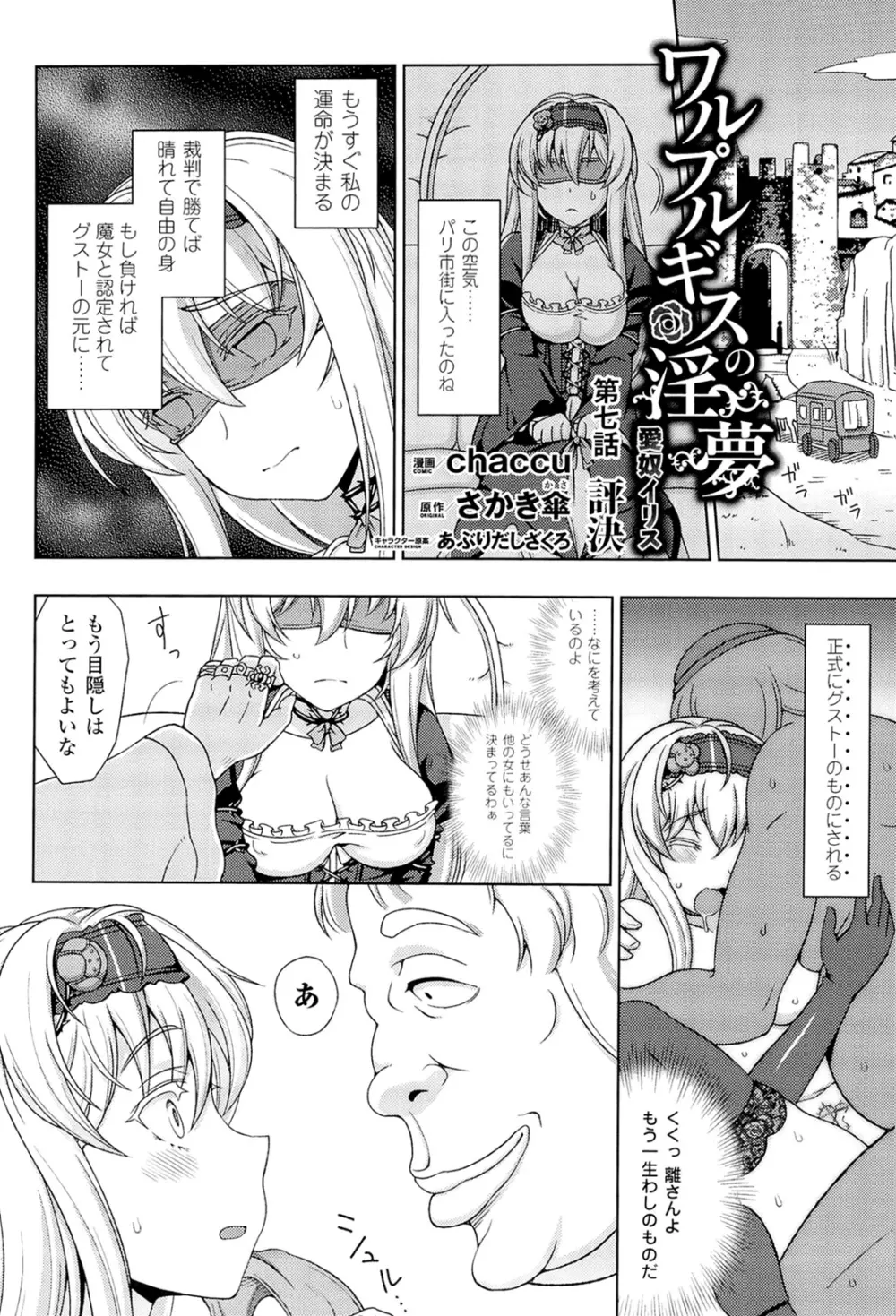 メガミクライシス3 Page.52