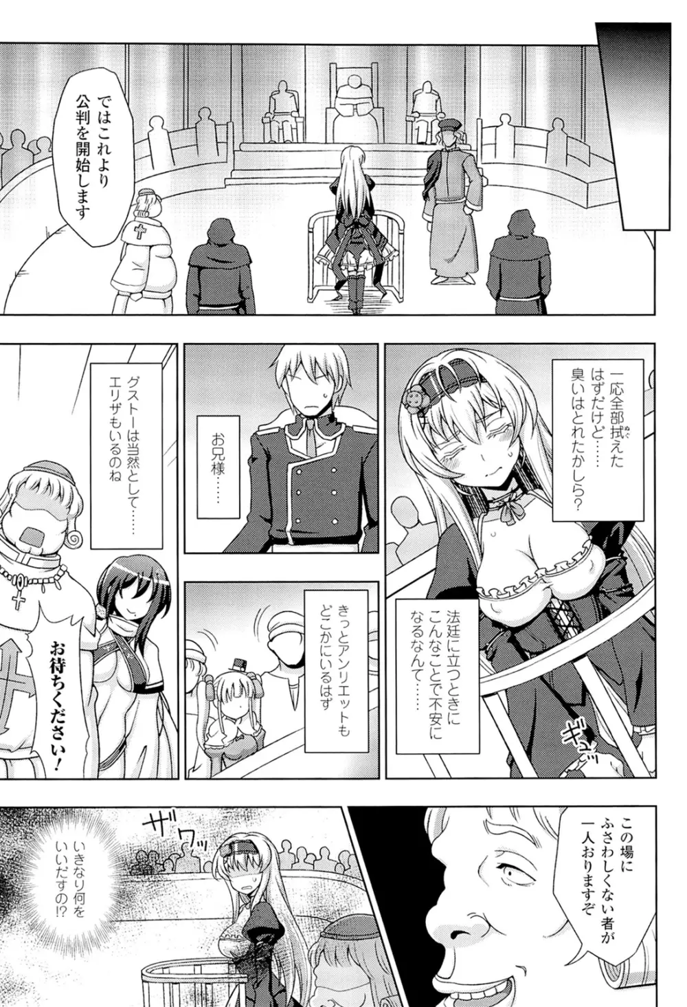 メガミクライシス3 Page.55