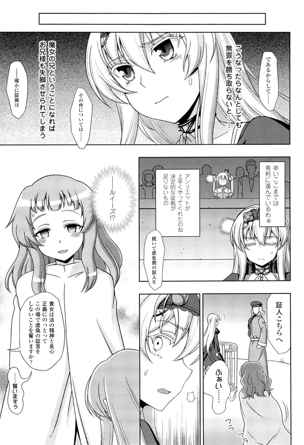 メガミクライシス3 Page.57